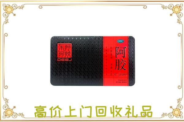 鄂州周边回收阿胶